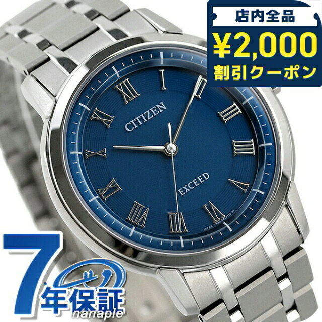 シチズン エクシード エコドライブ 年差±10秒 チタン 薄型 ソーラー AR4000-63L CITIZEN EXCEED 腕時計 ブランド プレゼント ギフト