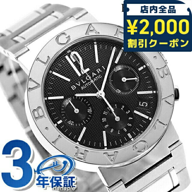 ブルガリ 時計 メンズ BVLGARI ブルガリ38mm 腕時計 ブランド BB38BSSDCH 記 ...