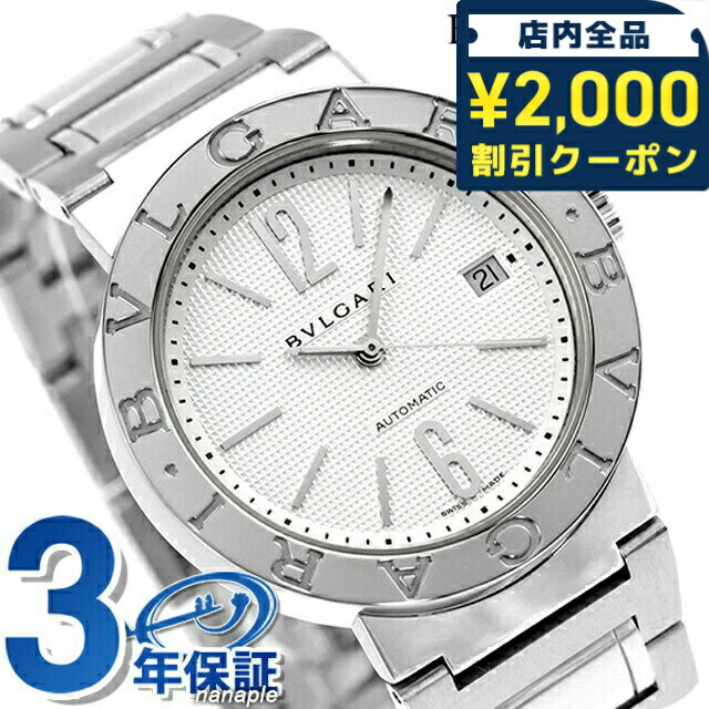 ブルガリ 時計 メンズ BVLGARI ブルガリ38mm 腕時計 ブランド BB38WSSDAUTO ...