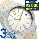 \2000円OFFクーポン★さらに+9倍/ ブルガリ 時計 ブルガリブルガリ 自動巻き メンズ BB39WSPGD BVLGARI 腕時計 ブランド ピンクゴールド 記念品 プレゼント ギフト