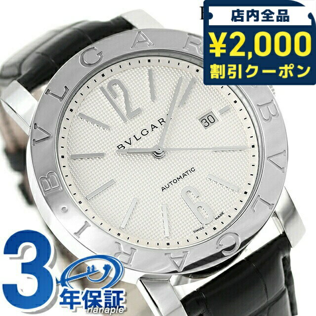 ブルガリ 時計 メンズ BVLGARI ブルガリ42mm 自動巻き 腕時計 ブランド BB42WSL ...