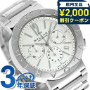 \2000円OFFクーポン&さらに+9倍/ ブルガリ 時計 BVLGARI ブルガリ42mm クロノグラフ BB42WSSDCH 腕時計 ブランド シルバー 記...