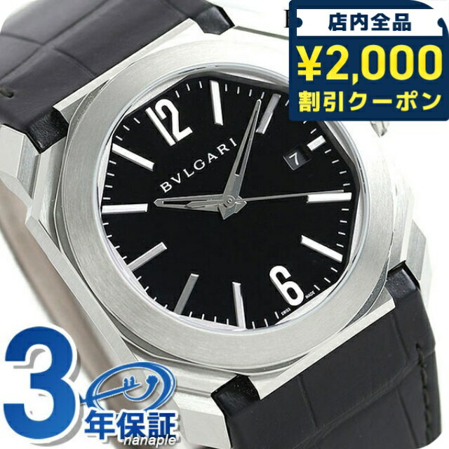 楽天市場】ブルガリ オクト 38（ブランドブルガリ）（腕時計）の通販