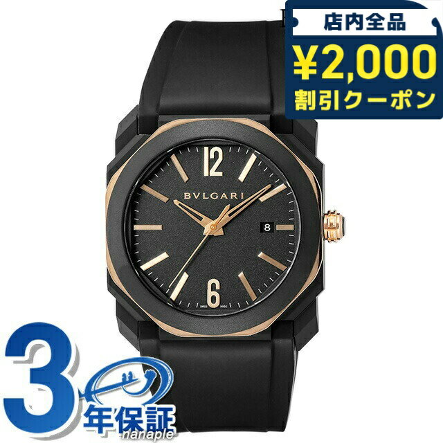 楽天市場】黒(ブランドブルガリ)(腕時計)の通販 楽天市場】黒(ブランドブルガリ)(腕時計)の通販