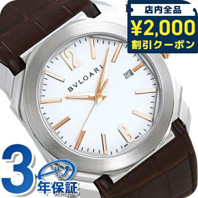 ��2000��OFF�����ݥ�+�����9�ܡ� �֥륬�� ���� BVLGARI ������ �����ƥ�� 41mm ��ư���� BGO41WSLD �ӻ���