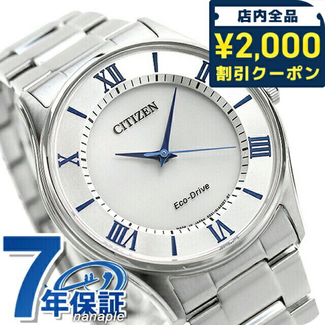 シチズン コレクション エコドライブ BJ6480-51B 腕時計 シルバー CITIZEN COLLECTION ブランド おしゃれ 防水 プレゼント 男性 実用的