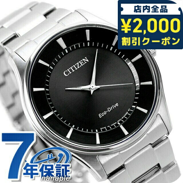 SWATCH - ＼2000円OFFクーポン★さらに+9倍／ シチズン コレクション エコドライブ BJ6480-51E ソーラー 腕時計 メンズ ブラック CITIZEN COLLECTION ブランド おしゃれ 防水 プレゼント 男性 実用的 21560