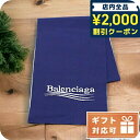 \2000円OFFクーポン&さらに+9倍★16日02時迄/ バレンシアガ マフラー メンズ ブランド BALENCIAGA イタリア 621026 ブルー系 小...
