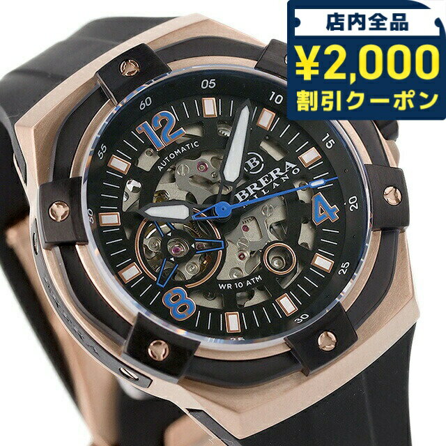 ＼2000円OFF+さらに9倍／ ブレラ ミラ�