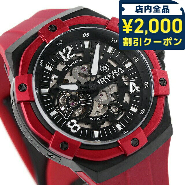 ＼2000円OFF+さらに9倍／ ブレラ ミラ�