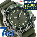 \2000円OFFクーポン&さらに+9倍★16日02時迄/ シチズン プロマスター エコ・ドライブ MARINEシリーズ ソーラー メンズ 腕時計 ブランド B...