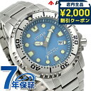\2000円OFFクーポン&さらに+9倍★16日02時迄/ シチズン プロマスター MARINEシリーズ エコ・ドライブ ダイバー200m エコドライブ 腕時計...