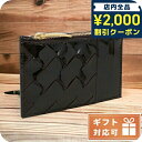 \2000円OFFクーポン+さらに9倍/ ボッテガ・ヴェネタ カードケース レディース ブランド BOTTEGA VENETA パテントレザー イタリア 680613 ブラウン系 ブラック 財布