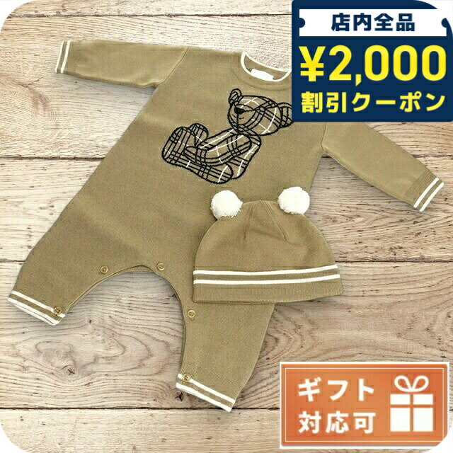 \2000円OFF+さらに9倍/ 子供服 キッズ 女の子 男の子 高級 ブランド 出産祝い ギフト おしゃれ バーバリー ロンパース ベビー BURBERRY ...