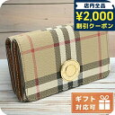\2000円OFFクーポン&さらに+9倍★16日02時迄/ バーバリー 三折財布小銭入付き レディース ブランド BURBERRY アクリル コットン ポリウレ...