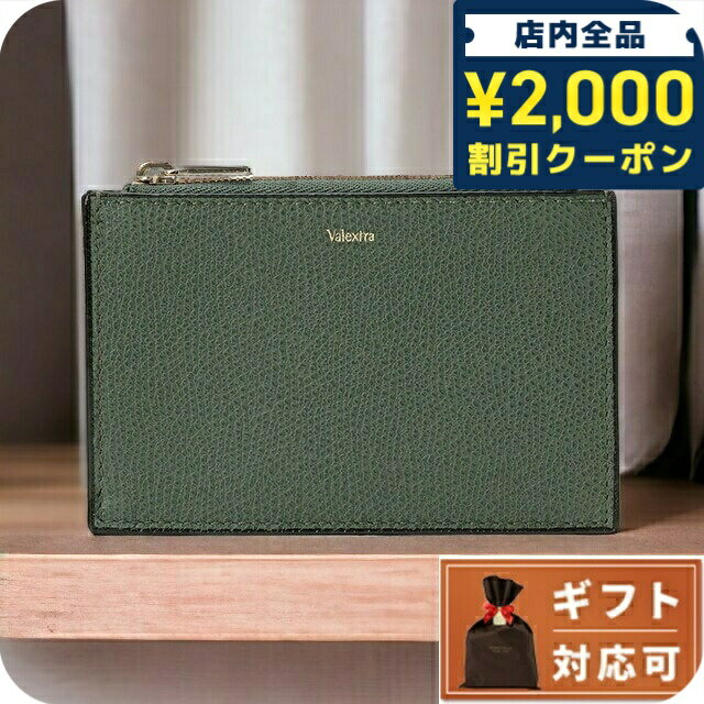 ＼2000円OFF+さらに9倍／ ヴァレクストラ VALEXTRA V2A09 028 VMU / SGNL0009028LOCCP99 VMU フラグメントケース カードケース コインケース グリーン メンズ レディース ユニセックス PORTA 3CC E MONETE