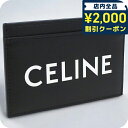 \2000円OFFクーポン+さらに9倍/ セリーヌ カードケース メンズ CELINE レザー 10B70 BLACK ブラック 財布 プレゼント 実用的