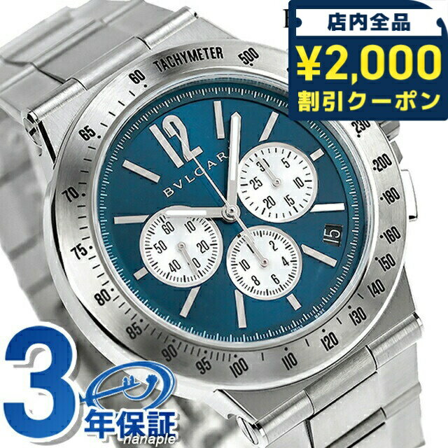 \2000円OFFクーポン&さらに+9倍/ ブルガリ 時計 BVLGARI ディアゴノ 41mm 自動巻き メンズ DG41C3SSDCHTA ブルー 腕時計