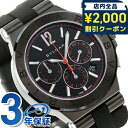 \2000円OFFクーポン&さらに+9倍/ ブルガリ 時計 ブランド BVLGARI ディアゴノ ウルトラネロ 自動巻き クロノグラフ DG42BBSCVDCH...