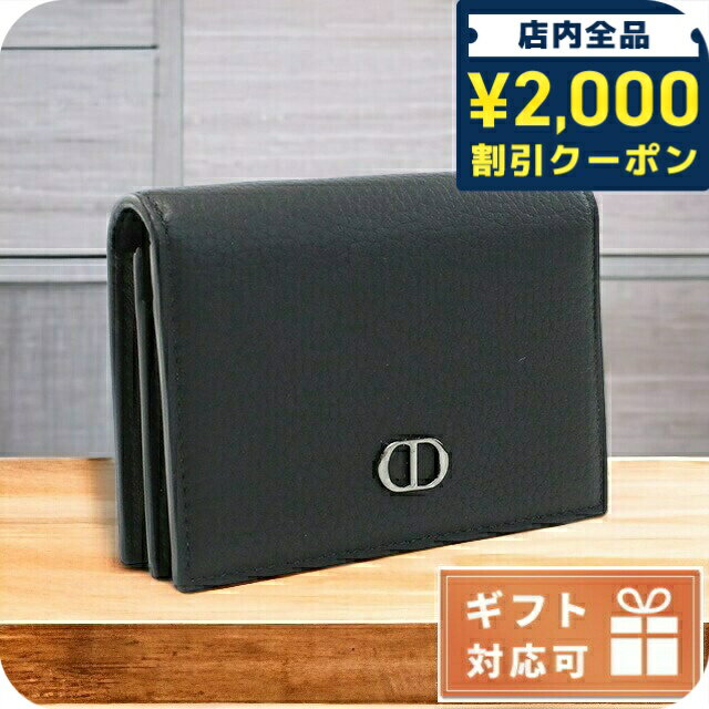 楽天市場】ディオール 名刺入れ メンズ(名刺入れ|財布・ケース 楽天市場】ディオール 名刺入れ メンズ(名刺入れ|財布・ケース