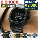 \さらに+9倍★16日02時迄/ gショック ジーショック G-SHOCK DW-5600 DW-5600BB-1 選べる19モデル 黒 白 CASIO カシオ...