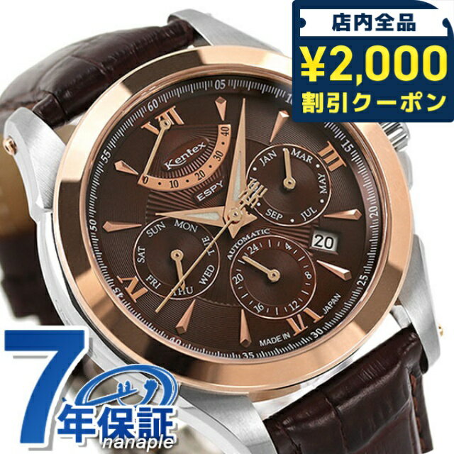 ＼2000円OFFクーポン+さらに9倍／ ケンテックス エスパイ アクティブ 2 41mm メンズ  ...