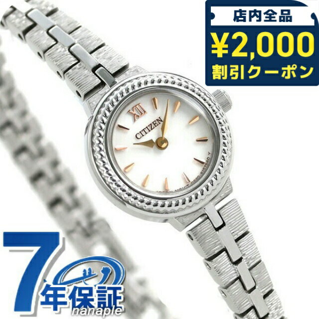 NIXON - ＼2000円OFF+さらに9倍／ シチズン キー エコドライブ EG2981-57A 腕時計 レディース シルバー CITIZEN Kii ブランド おしゃれ 防水 軽い 華奢 かわいい プレゼント 女性 実用的 29700