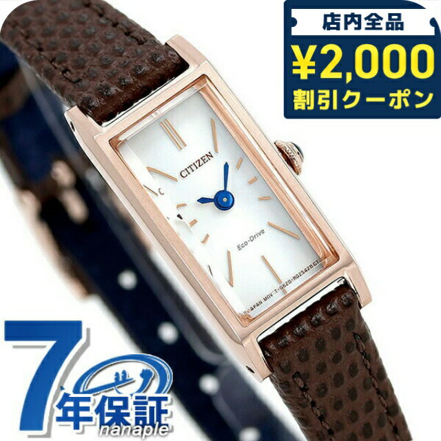 Rakuten - シチズン キー エコドライブ EG7044-06A 腕時計 レディース シルバー ブラウン CITIZEN Kii ブランド おしゃれ 防水 軽い 華奢 かわいい プレゼント 女性 実用的