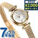 \2000円OFFクーポン&さらに+9倍★16日02時迄/ シチズン キー ソーラー エコドライブ レディース 腕時計 EG7082-66A CITIZEN K...