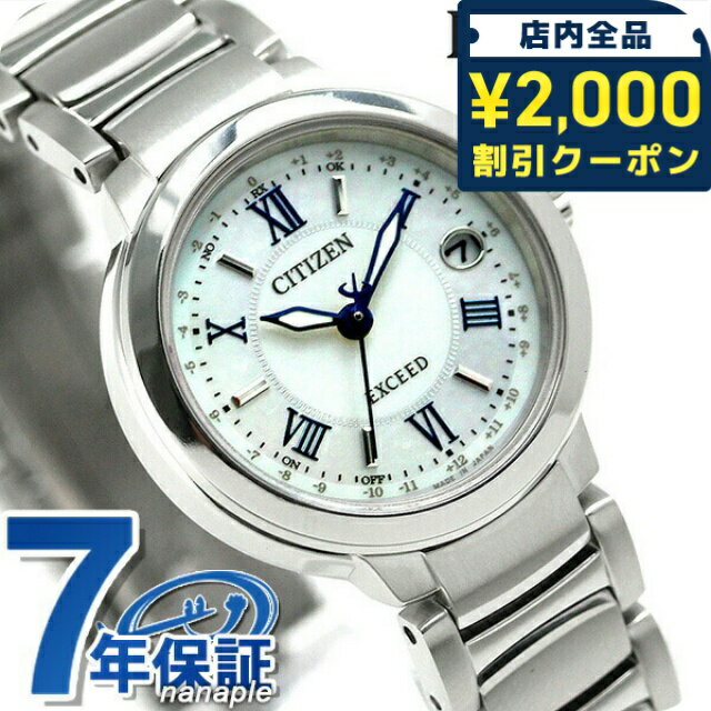 樂天商城 - ＼2000円OFF+さらに9倍／ シチズン エクシード ティタニアライン 電波ソーラー ES9320-52W CITIZEN EXCEED 腕時計 ブランド チタン 時計 プレゼント ギフト