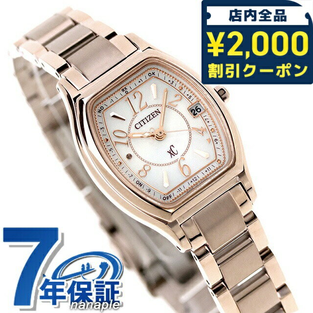 乐天商城 - ＼2000円OFFクーポン+さらに9倍／ 【リップケース付】 シチズン クロスシー サクラピンク（R） エコドライブ電波 チタン ES9354-69A CITIZEN xC レディース 腕時計 ブランド おしゃれ 防水 軽い 華奢 かわいい プレゼント 女性 実用的 76560