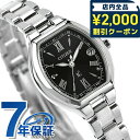 \2000円OFF+さらに9倍/ シチズン クロスシー basic collection Happy Flight 光発電エコドライブ電波 腕時計 レディース ...