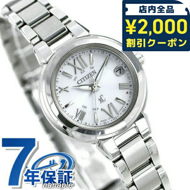 Rakuten - 【リップケース付】 シチズン クロスシー エコドライブ電波 レディース ES9430-54A CITIZEN xC シルバー 腕時計 ブランド おしゃれ 防水 軽い 華奢 かわいい プレゼント 女性 実用的