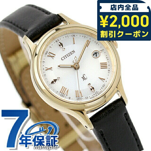 【リップケース付】 シチズン クロスシー ヒカリコレクション 腕時計 レディース チタン ソーラー電波 CITIZEN xC ES9492-14A アナログ シルバー ブラック 黒 日本製 ブランド おしゃれ 防水 軽い 華奢 かわいい プレゼント 女性 実用的