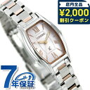 \2000円OFFクーポン&さらに+9倍/ シチズン クロスシー エコドライブ トノー レディース 腕時計 EW5544-51W CITIZEN xC ピンク ブランド おしゃれ 防水 軽い 華奢 かわいい プレゼント 女性 実用的(2)
