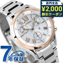 \2000円OFFクーポン&さらに+9倍★16日02時迄/ シチズン クロスシー クロノグラフ ソーラー レディース FB1404-51A CITIZEN XC...