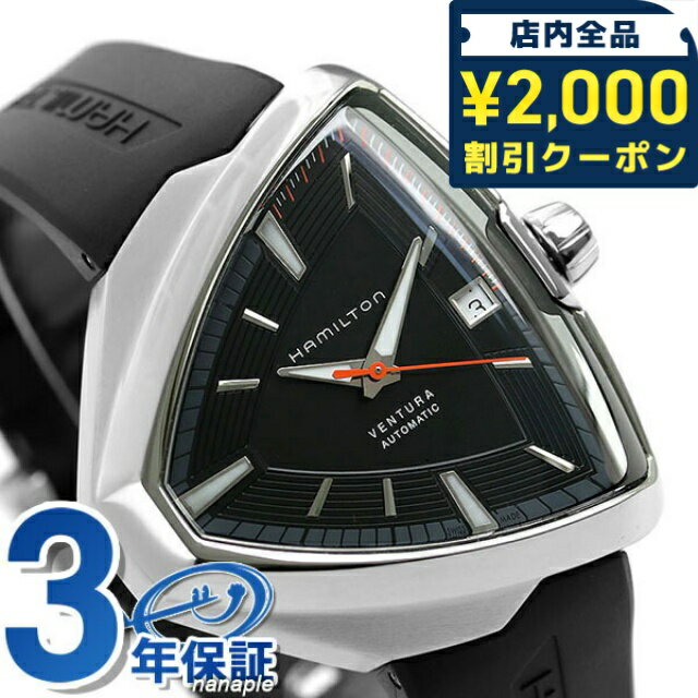 H24555331ハミルトンHAM...