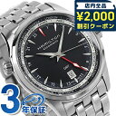 \2000円OFFクーポン&さらに+9倍★16日02時迄/ H32695131 ハミルトン HAMILTON ジャズマスター GMT 腕時計 ブランド プレゼン...