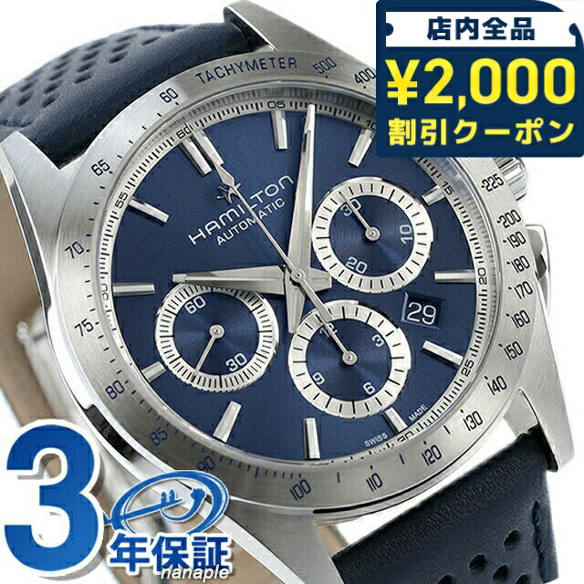 ��2000��OFF�����ݥ�+�����9�ܡ� �ϥߥ�ȥ� ���㥺�ޥ����� �ѥե����ޡ� 42mm ��ư���� ������ �ӻ��� �֥��� ��� �����Υ���� �ץ٥��...