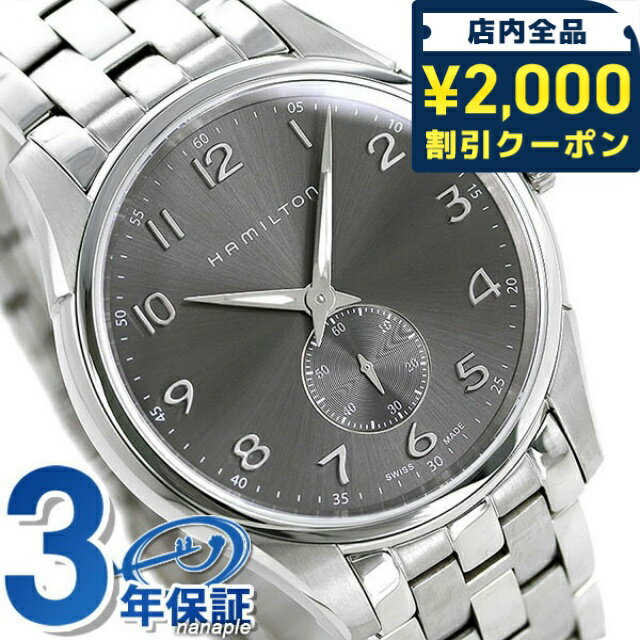 Viewmatic - ハミルトン ジャズマスター 腕時計 ブランド HAMILTON H38411183 プチセコンド 時計 記念品 プレゼント ギフト 58800