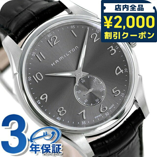 Viewmatic - ＼2000円OFF+さらに9倍／ ハミルトン ジャズマスター 腕時計 HAMILTON H38411783 プチセコンド 時計 プレゼント ギフト 54800