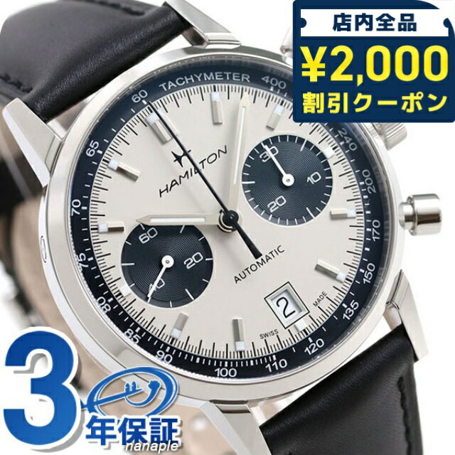 ＼2000円OFF+さらに9倍／ ハミルトン 腕時計 メンズ クラシック イントラマティック クロノグラフ 自動巻き H38416711 HAMILTON 革ベルト 時計 プレゼント 実用的