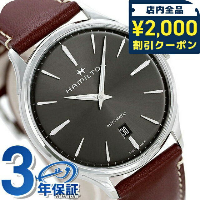 H38525881 ハミルトン HAMILTON ジャズマスター シンライン 40mm 自動巻き メンズ 腕時計 ブランド 時計 ギフト プレゼント 実用的