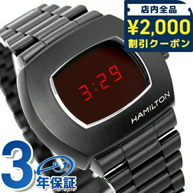 Rakuten - ＼2000円OFFクーポン+さらに9倍／ ハミルトン アメリカン クラシック PSR デジタルクオーツ 41mm クオーツ 腕時計 ブランド メンズ HAMILTON H52404130 デジタル レッド ブラック 黒 スイス製 ギフト プレゼント 実用的 124800