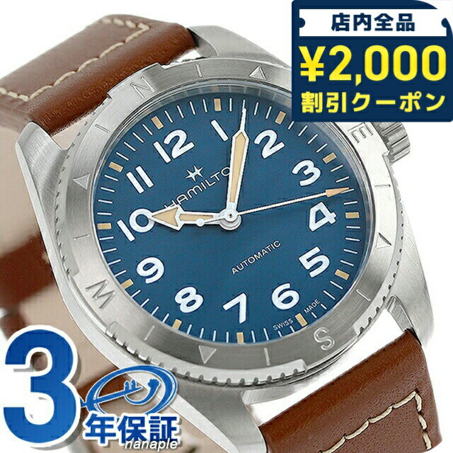 ハミルトン カーキ フィールド エクスペディション オート 37mm 自動巻き 腕時計 ブランド メンズ HAMILTON H70225540 アナログ ブルー ブラウン スイス製 ギフト プレゼント 実用的