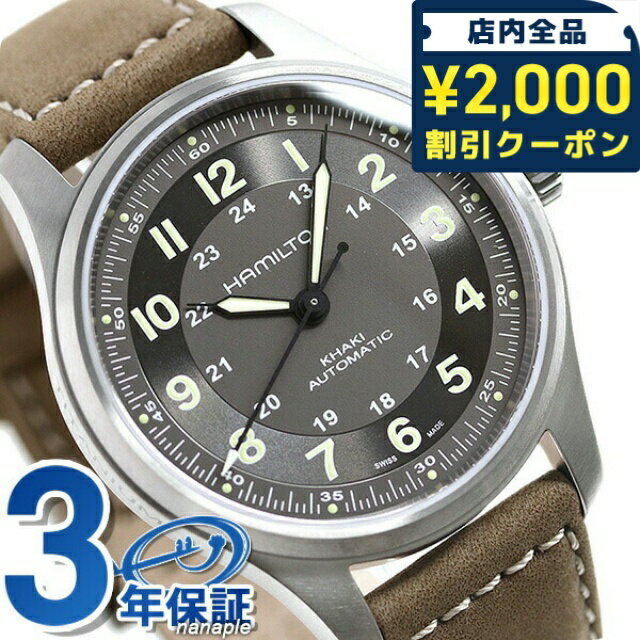 乐天商城 - ＼2000円OFFクーポン+さらに9倍／ ハミルトン 腕時計 カーキ フィールド チタニウム チタン HAMILTON H70545550 自動巻き 時計 131800