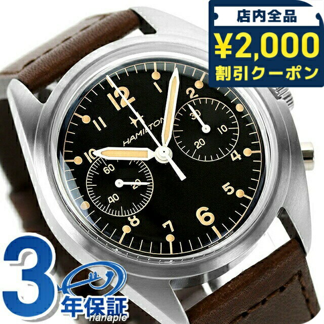 ＼2000円OFFクーポン+さらに9倍／ ハミルトン 腕時計 カーキ アビエーション パイオニア メカ クロノ 40mm 手巻き メンズ クロノグラフ 革ベルト HAMILTON H76409530 アナログ ブラック ブラウン 黒 ブランド おしゃれ 防水 プレゼント 男性 実用的 288800