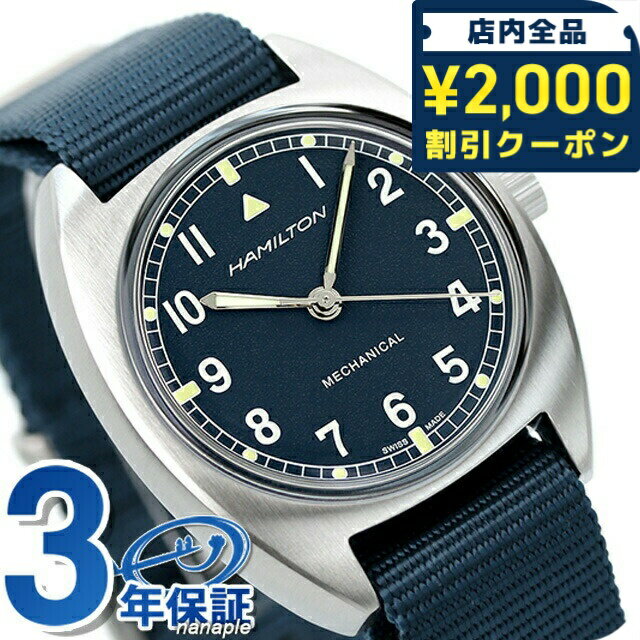 ＼2000円OFFクーポン+さらに9倍／ ハミルトン カーキ アビエーション パイロット パイオニア メカニカル 手巻き 腕時計 ブランド メンズ HAMILTON H76419941 アナログ ブルー ネイビー スイス製 ギフト プレゼント 実用的