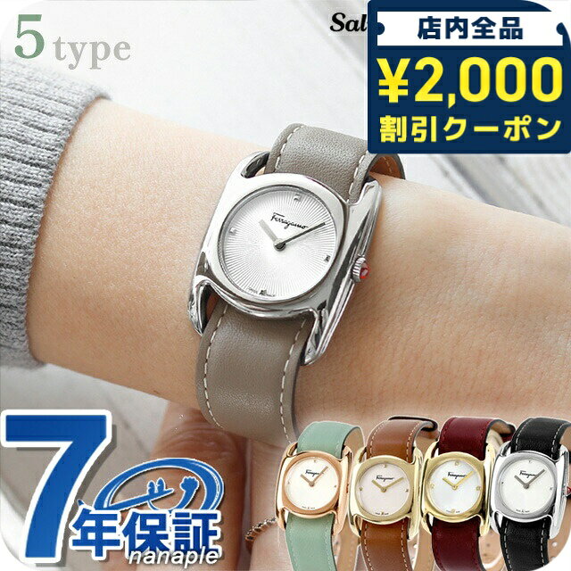 ＼2000円OFFクーポン+さらに9倍／ フェラガモ 時計 ヴァラ 28mm レディース 腕時計 SFEL00419 Salvatore Ferragamo シルバー×レッド