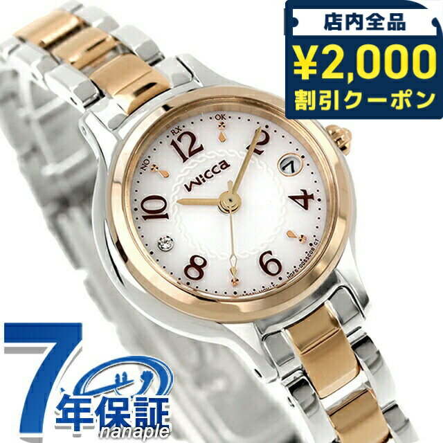 正規品 7年保証キャンペーン 送料無料 シチズン ウィッカ ソーラーテック電波時計 電波ソーラー レディース 腕時計 KS1-937-13 CITIZEN wicca アナログ シルバー ピンクゴールド ◆ベーシックな電波時計のシリーズに、シルバー×ウォームゴールドのコンビネーションカラーのモデルが仲間入り。色々なファッションに合わせやすい、優しいカラーが魅力です。レトロな印象を感じられるダークブラウンのアラビア数字インデックス。チェーンバッグをモチーフにしたパターンを文字板に描き、クラシカルな表情を強調しています。揺れるアクセサリーのようなティアドロップ形のパーツを1、5、7、11時の位置にセッティング。9時の位置には1ポイントのクリスタルがきらりと輝きます。 発売日：2024年2月発売メーカー希望小売価格はメーカーサイトに基づいて掲載しています関連ワード： watch 時計 腕時計 レディース腕時計 ブランド ブランドウォッチ ファッション おすすめ 人気モデル 人気 定番 かわいい カワイイ 可愛い カジュアル フォーマル ビジネス スーツ 仕事 就職祝い おしゃれ オシャレ シンプル 大きい 小さい 春 夏 秋 冬 子供 キッズ 小学生 中学生 高校生 大学生 社会人 大人 オトナ 10代 20代 30代 40代 50代 60代 レディース 女性 母親 娘 女の子 女子 恋人 彼女 プレゼント ギフト 祝い 贈り物 誕生日 卒園 卒業記念 記念品 クリスマス 母の日 敬老の日 入学祝い 合格祝い 新生活 新入生 新社会人 新卒 刻印 名入れシチズン ウィッカ ソーラーテック電波時計 ソーラーテック電波 腕時計 ソーラー電波腕時計 レディース 電波ソーラー CITIZEN wicca KS1-937-13 アナログ シルバー ピンクゴールド 防水 軽い 華奢 品番KS1-937-13駆動方式ソーラーテック電波（H0F6/日本製）素材：ケースステンレススチール（ウォームゴールド色）素材：ベルトステンレススチール（ウォームゴールド色）（Cリング式）風防球面クリスタルガラス文字盤カラーシルバーベルトカラーシルバー/ピンクゴールドサイズ（縦×横×厚）約32×25.5×8mmかん幅約10mmベルト腕周り最大約17.5cm重さ約42g仕様日常生活用防水（5気圧）平均月差±15秒（非受信時）パーペチュアルカレンダー時差設定機能受信局自動選択機能定時受信機能強制受信機能衝撃検知機能充電残量表示機能充電警告機能過充電防止機能パワーセーブ機能駆動期間：フル充電時約2.5年可動（パワーセーブ作動時）耐磁1種文字板：1ポイントクリスタル入付属品保証書・専用ボックス※環境問題への取り組みの一環として、取扱説明書は電子化となりました。詳細は付属の保証書をご確認ください。保証メーカーにて一年保証▼ご一緒にいかがですか？→サイズ調整→ギフトラッピング→名入れ・刻印→発送前 新品電池交換・商品と一緒にご注文下さい・各種サービスは一部対応不可商品がございます詳細は各サービスページをご参照くださいCITIZEN wiccaの商品一覧はこちら♪